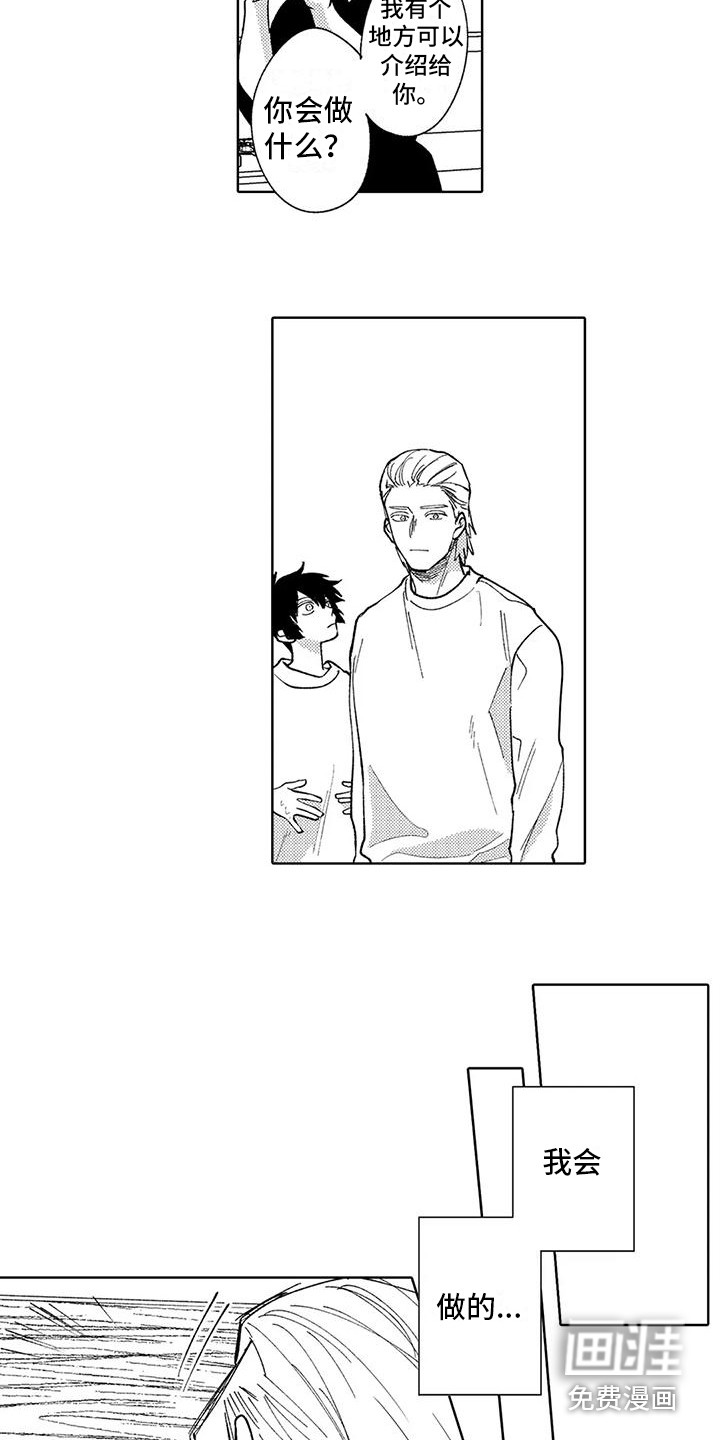第5话2