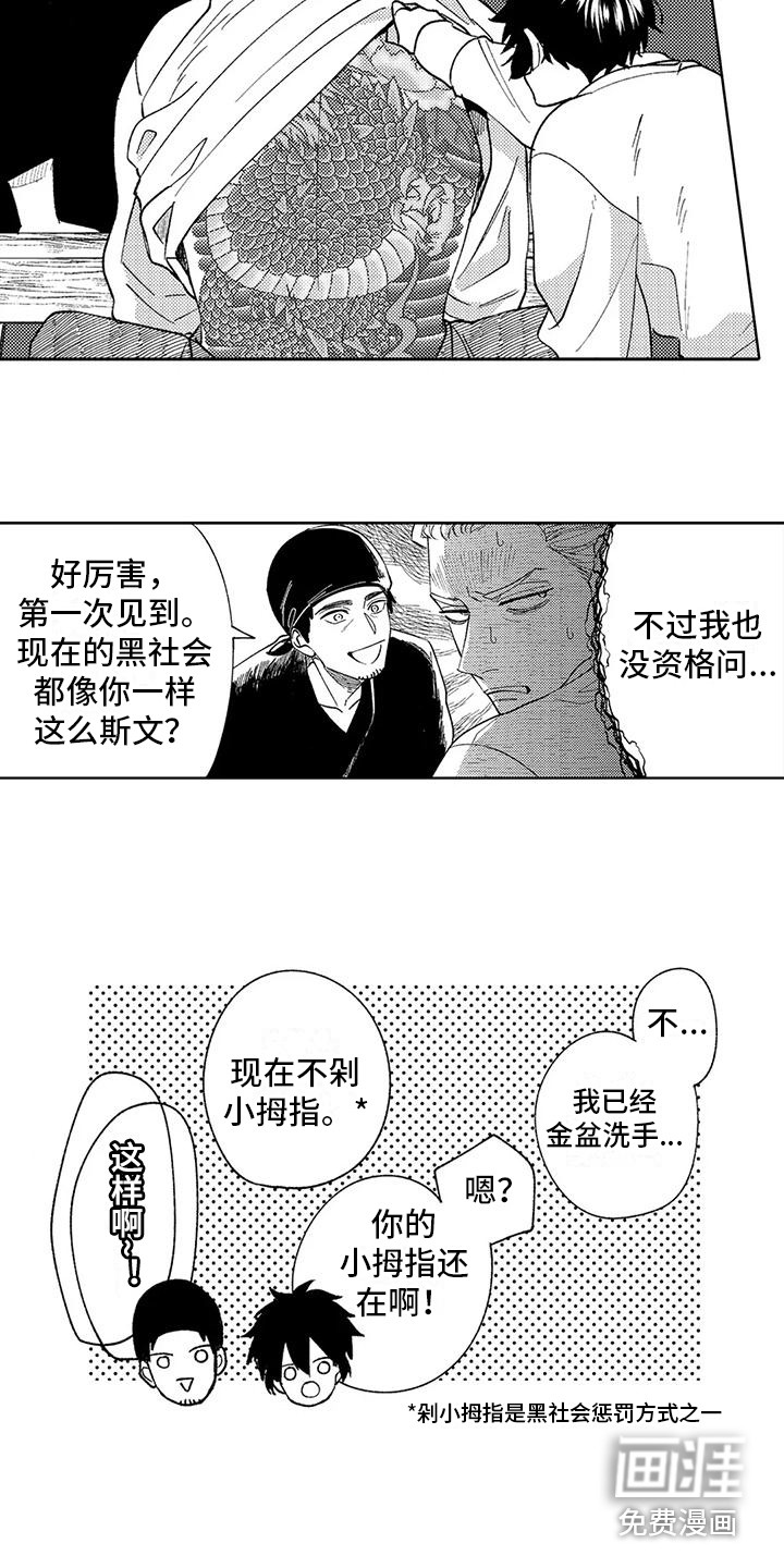 第4话10