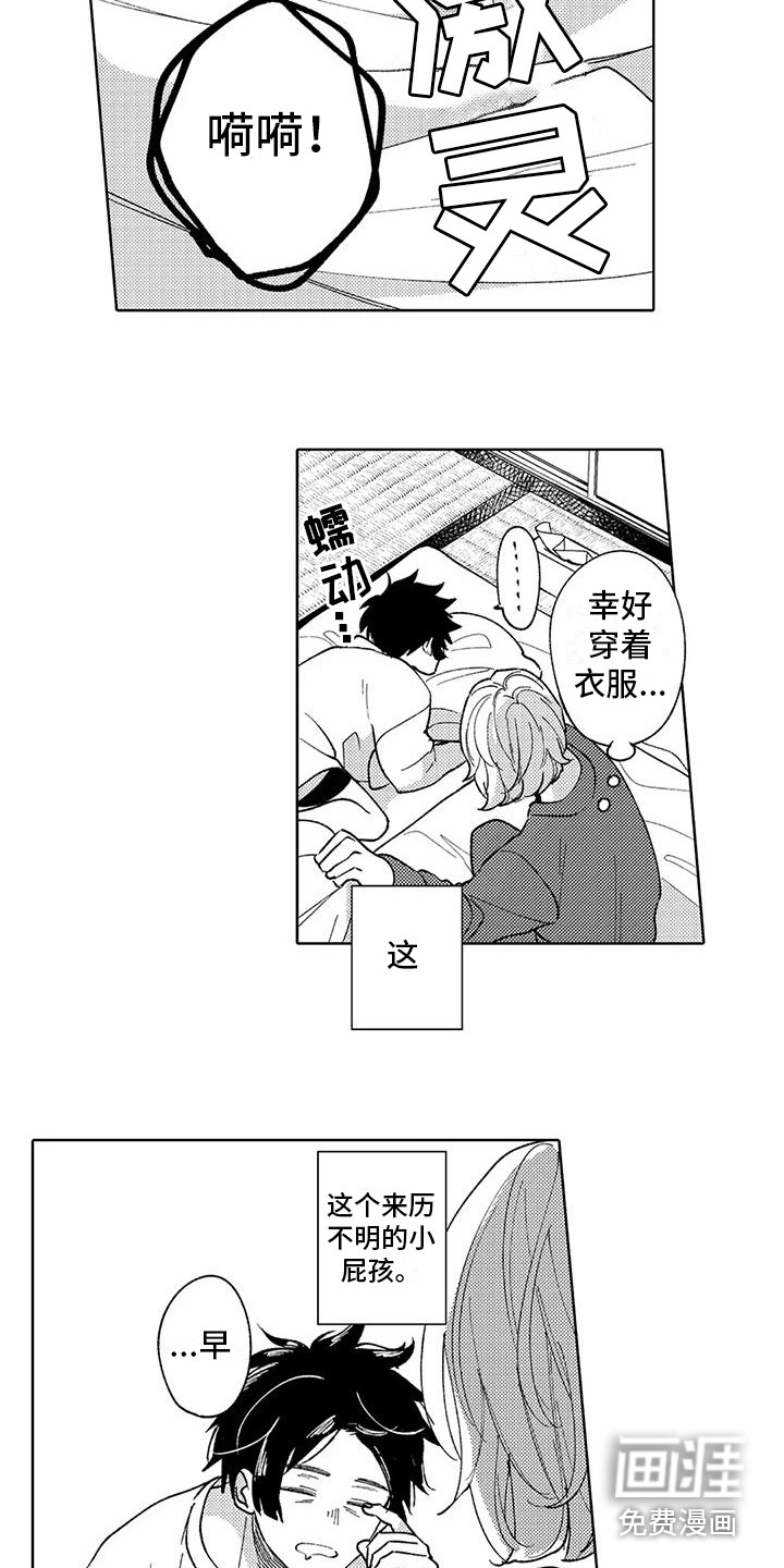 第4话4