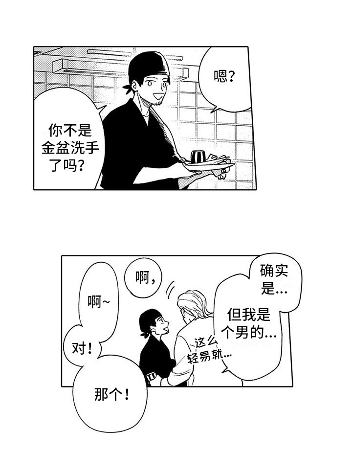 第4话12