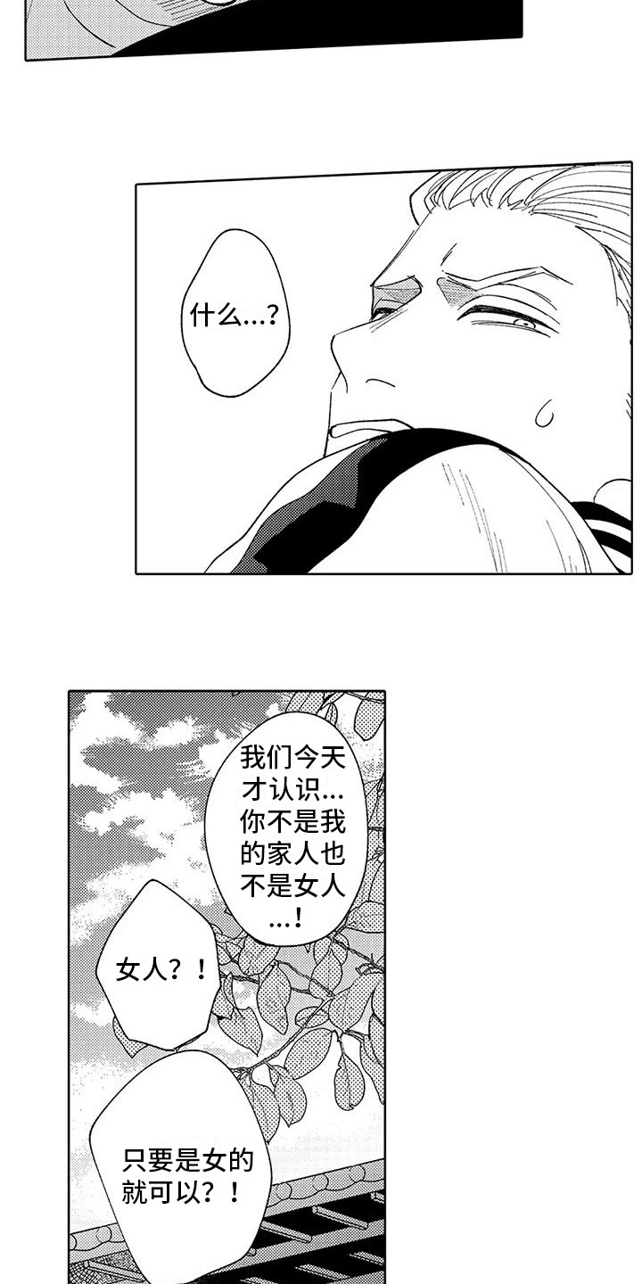第3话1