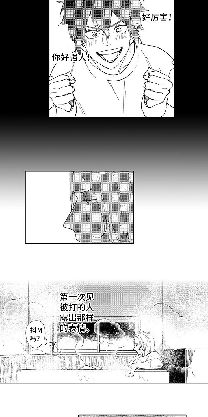 第3话8