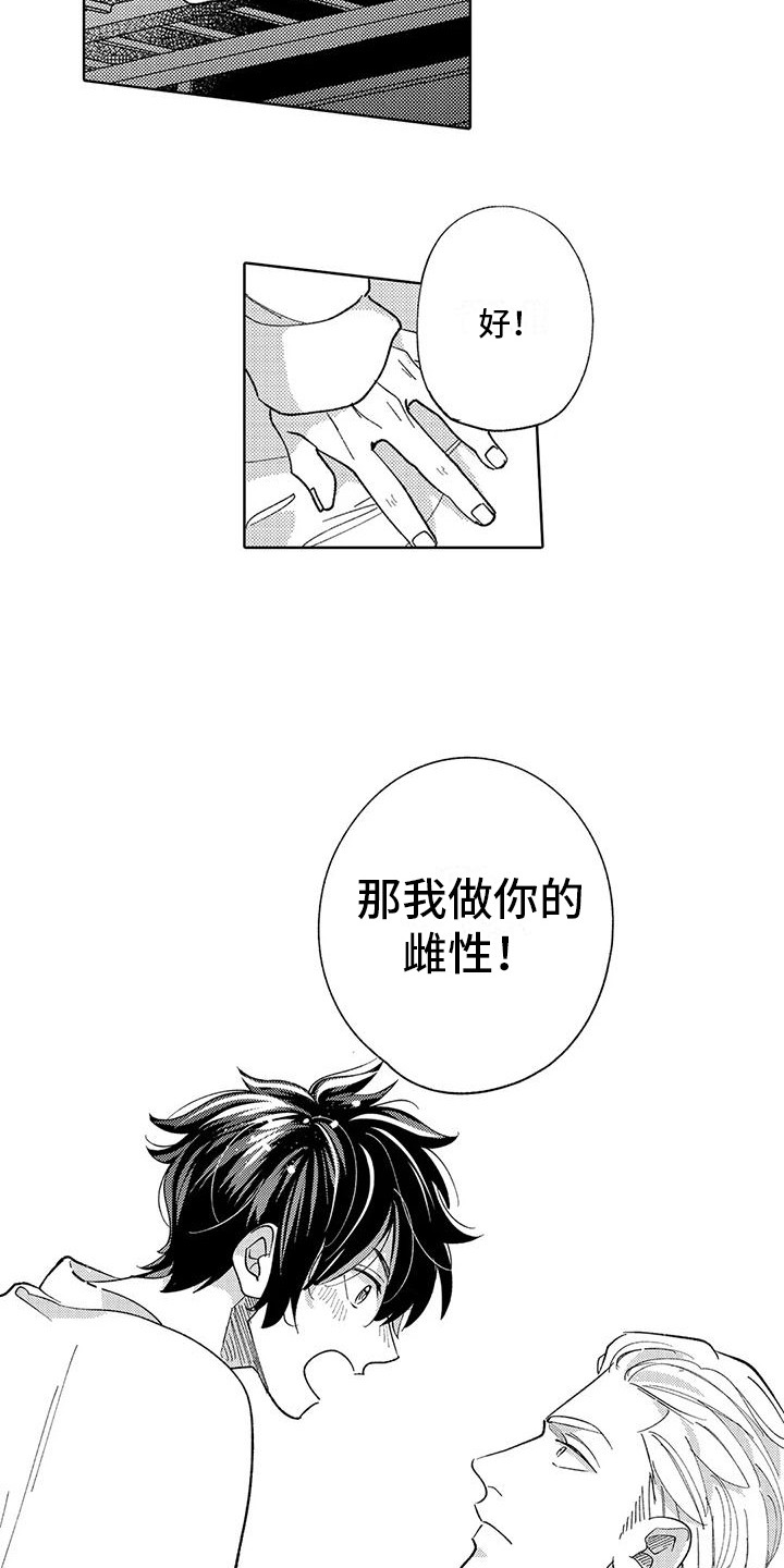 第3话2