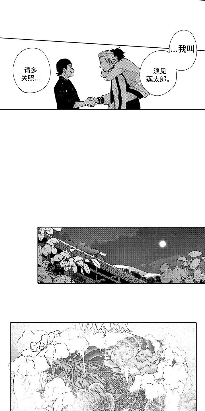 第3话6