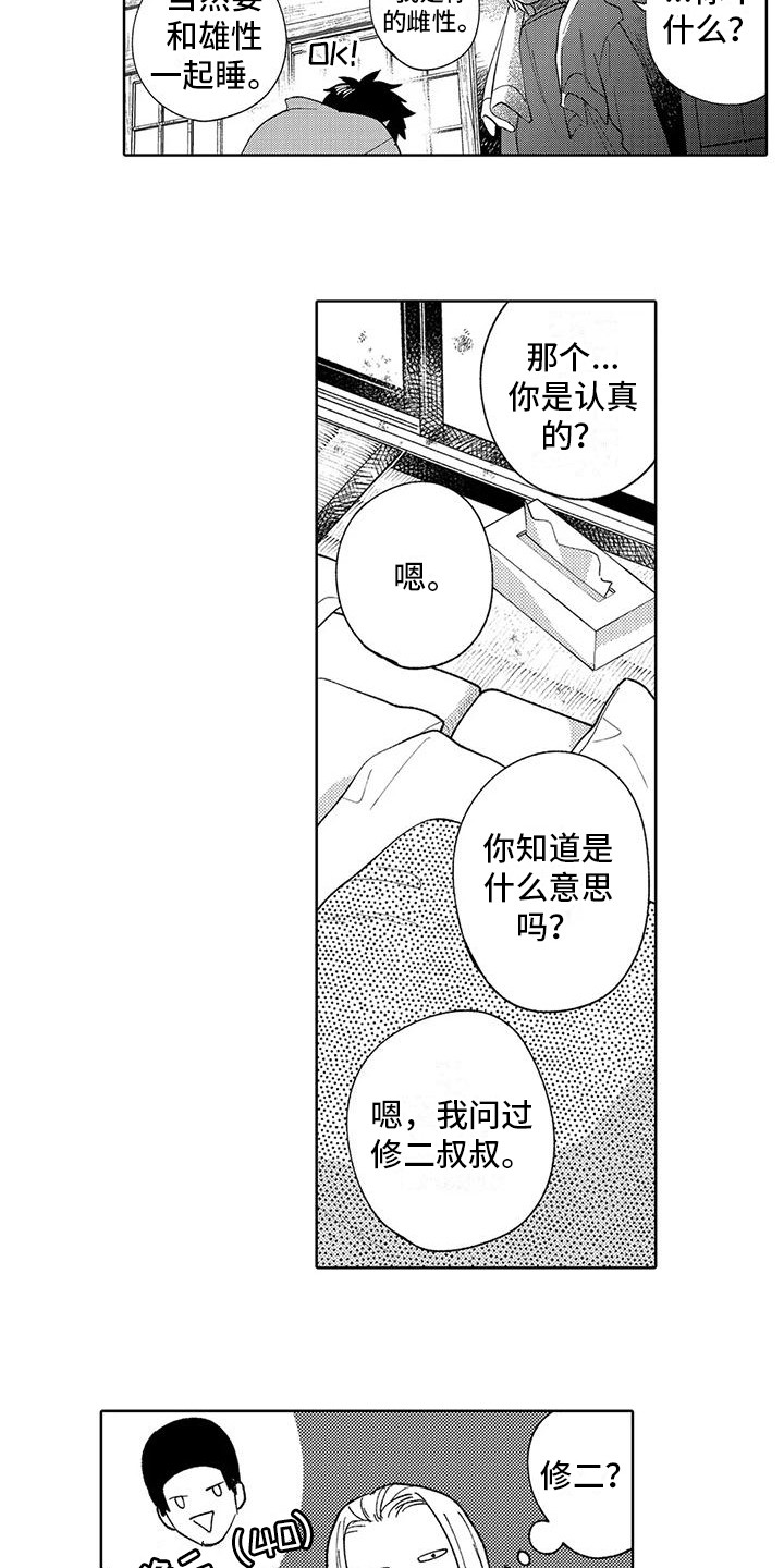 第3话11