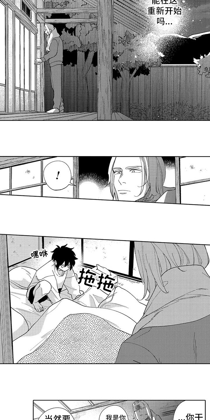 第3话10