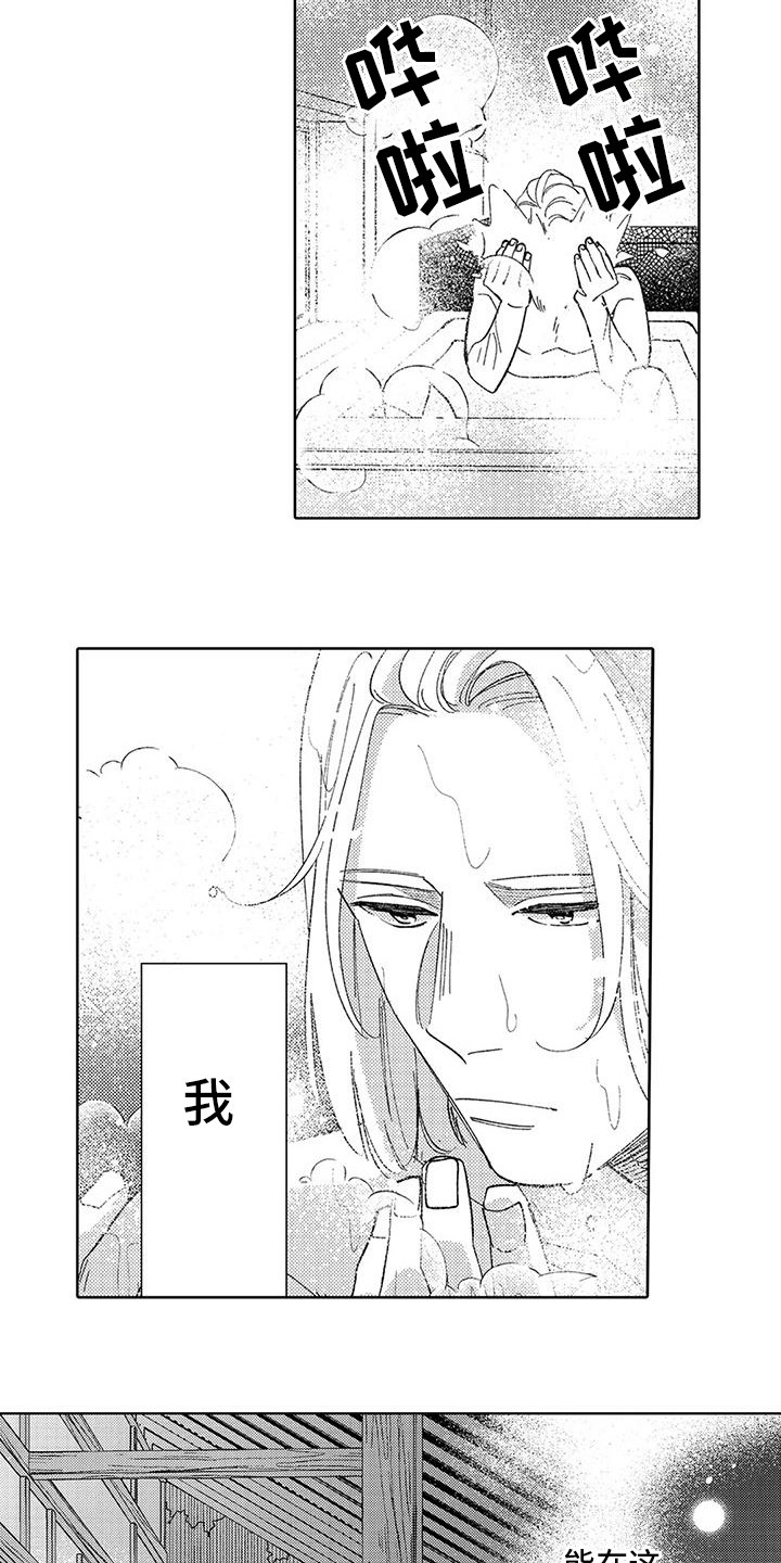 第3话9