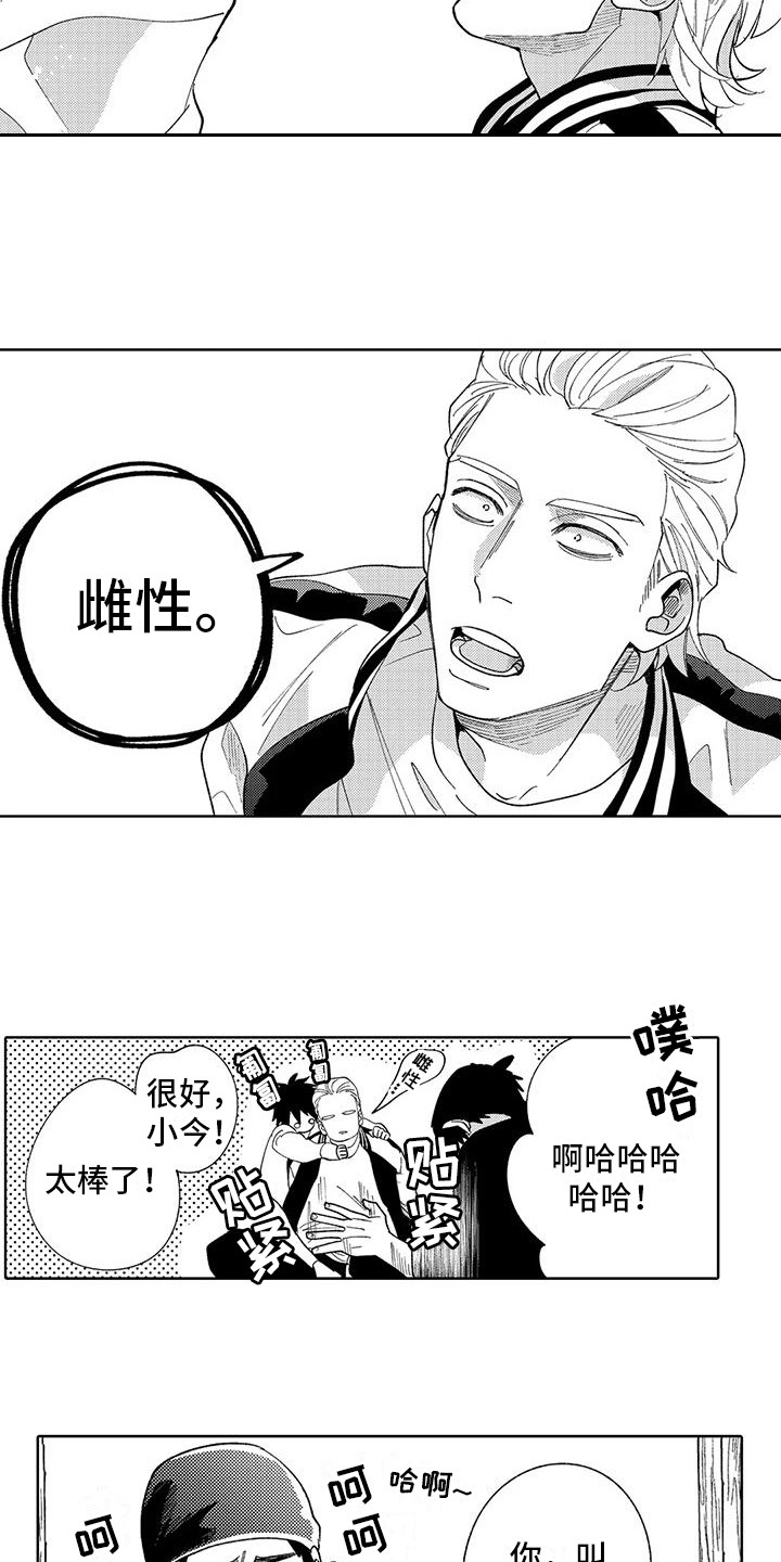 第3话3