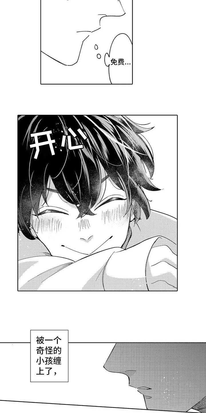 第3话5