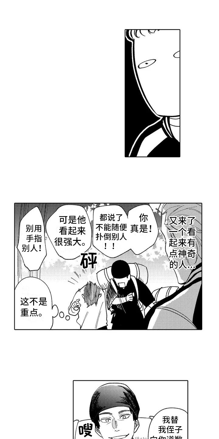 第2话7