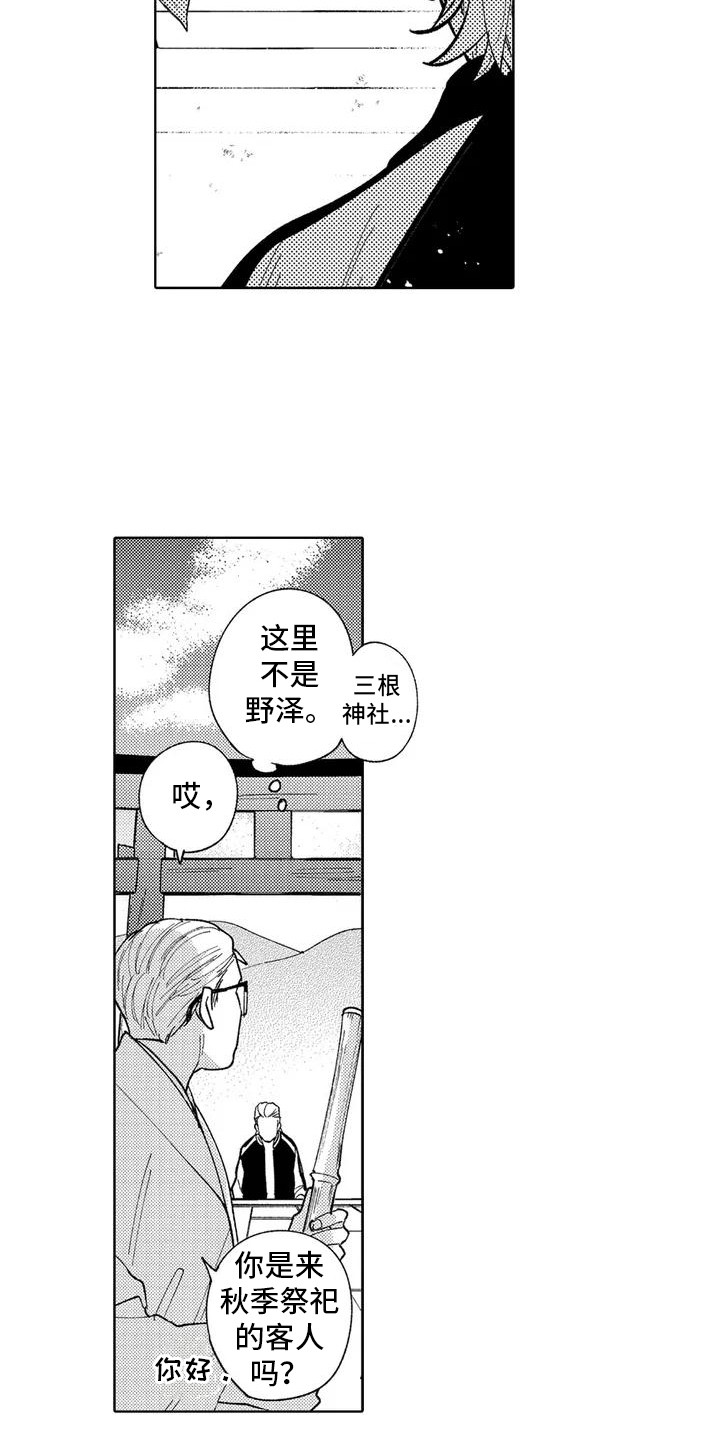第1话8