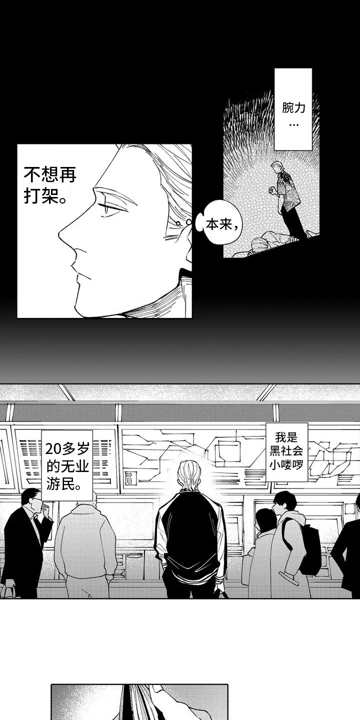 第1话4