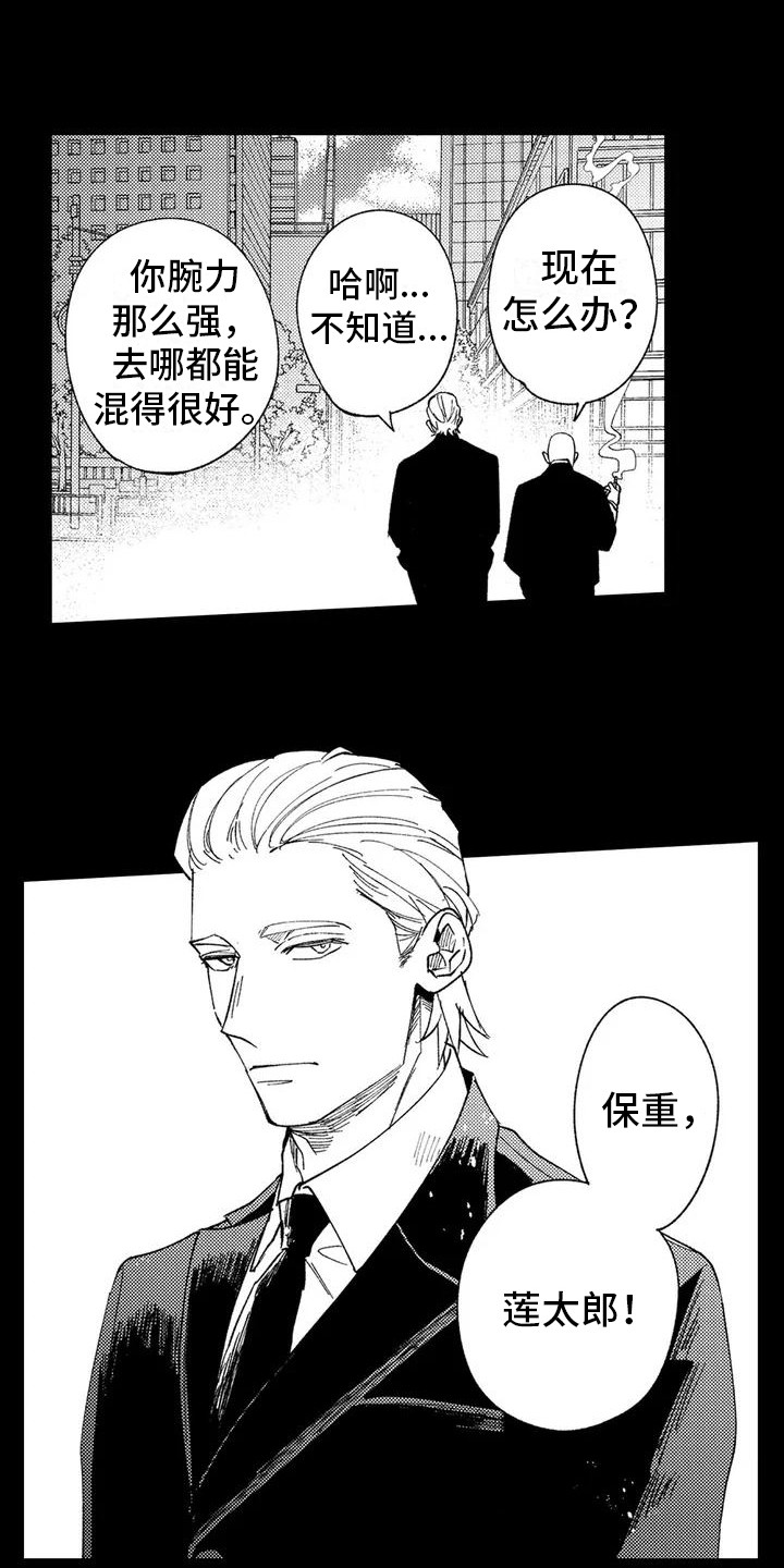 第1话3