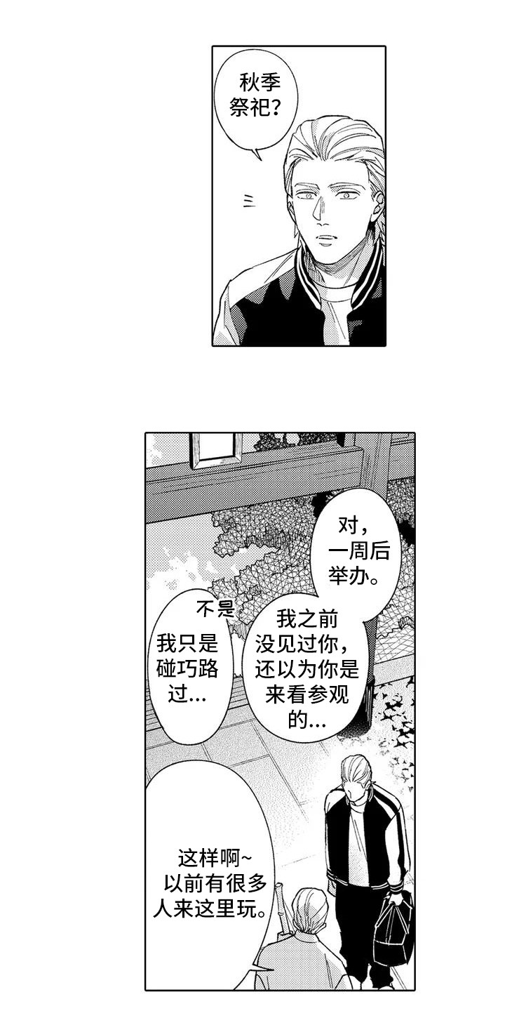 第1话9