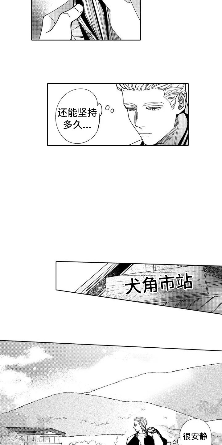 第1话5