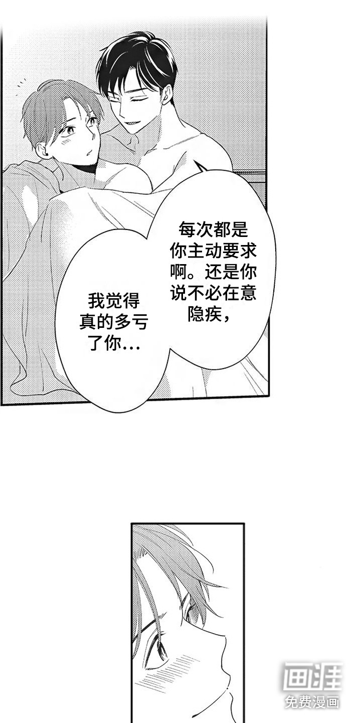 第16话6