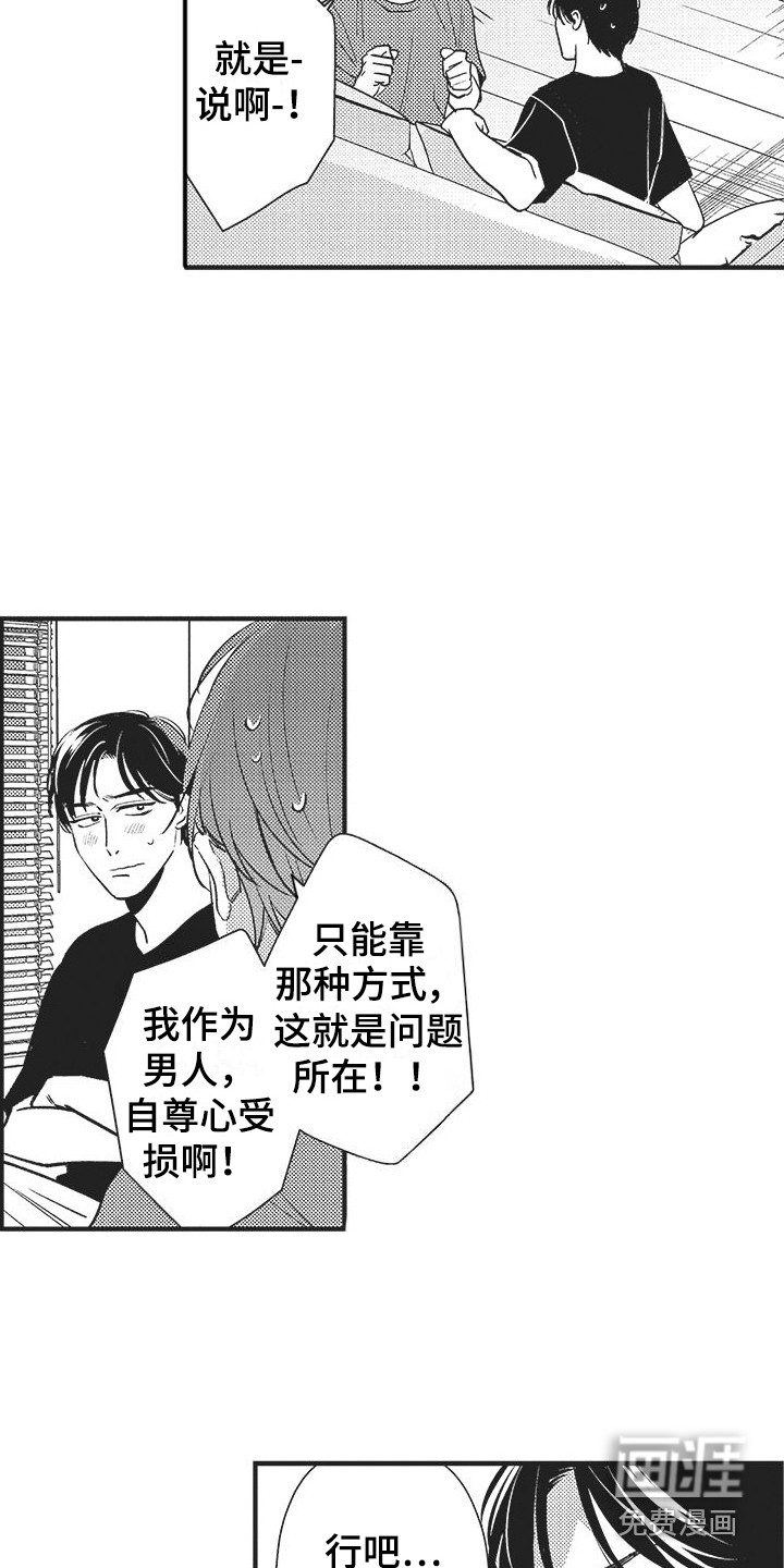 第16话12