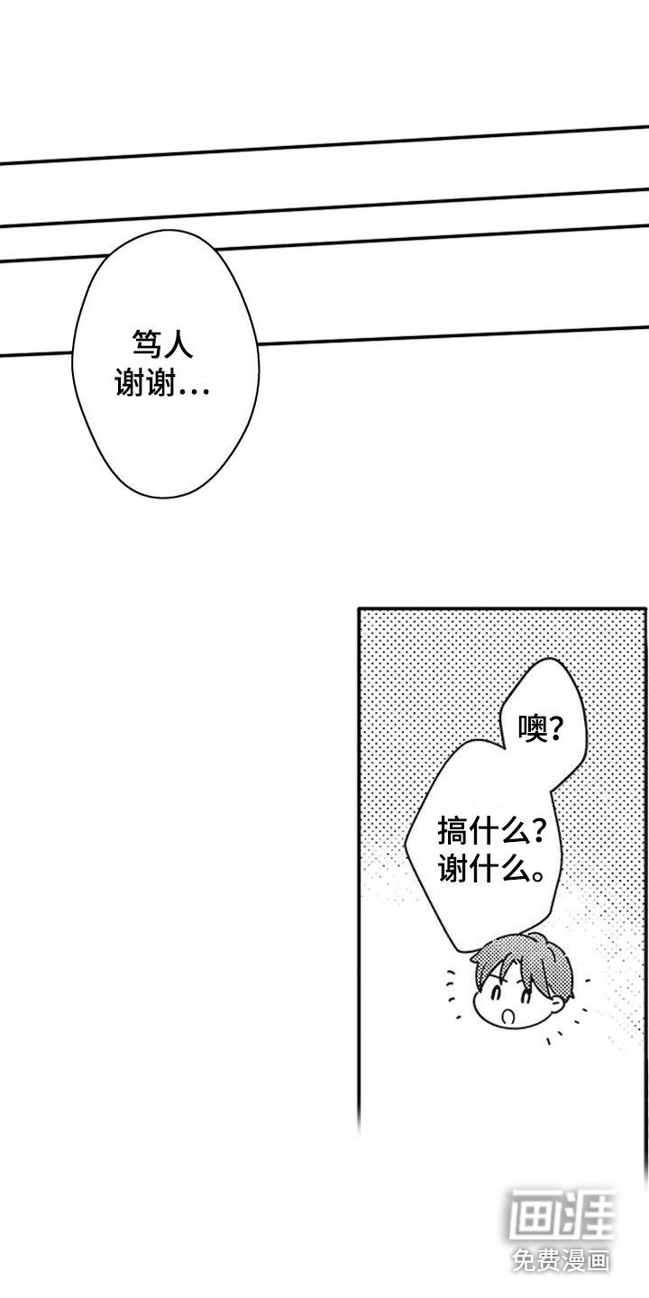第16话5