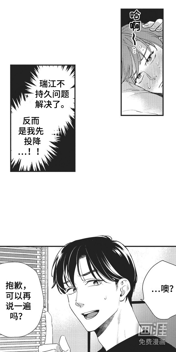 第16话10