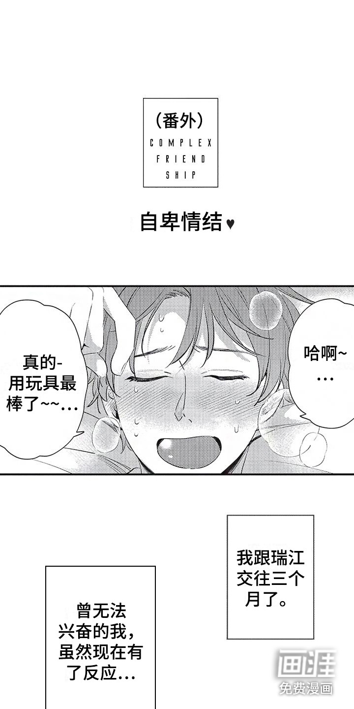 第16话8