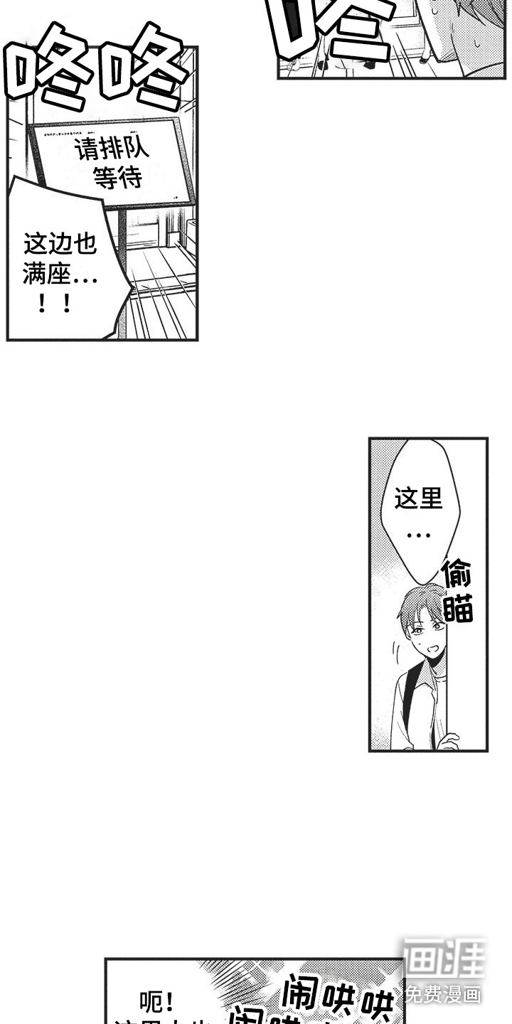 第15话3