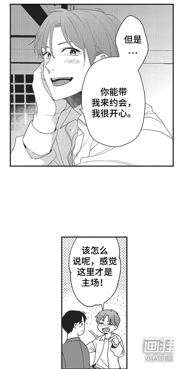 第15话7