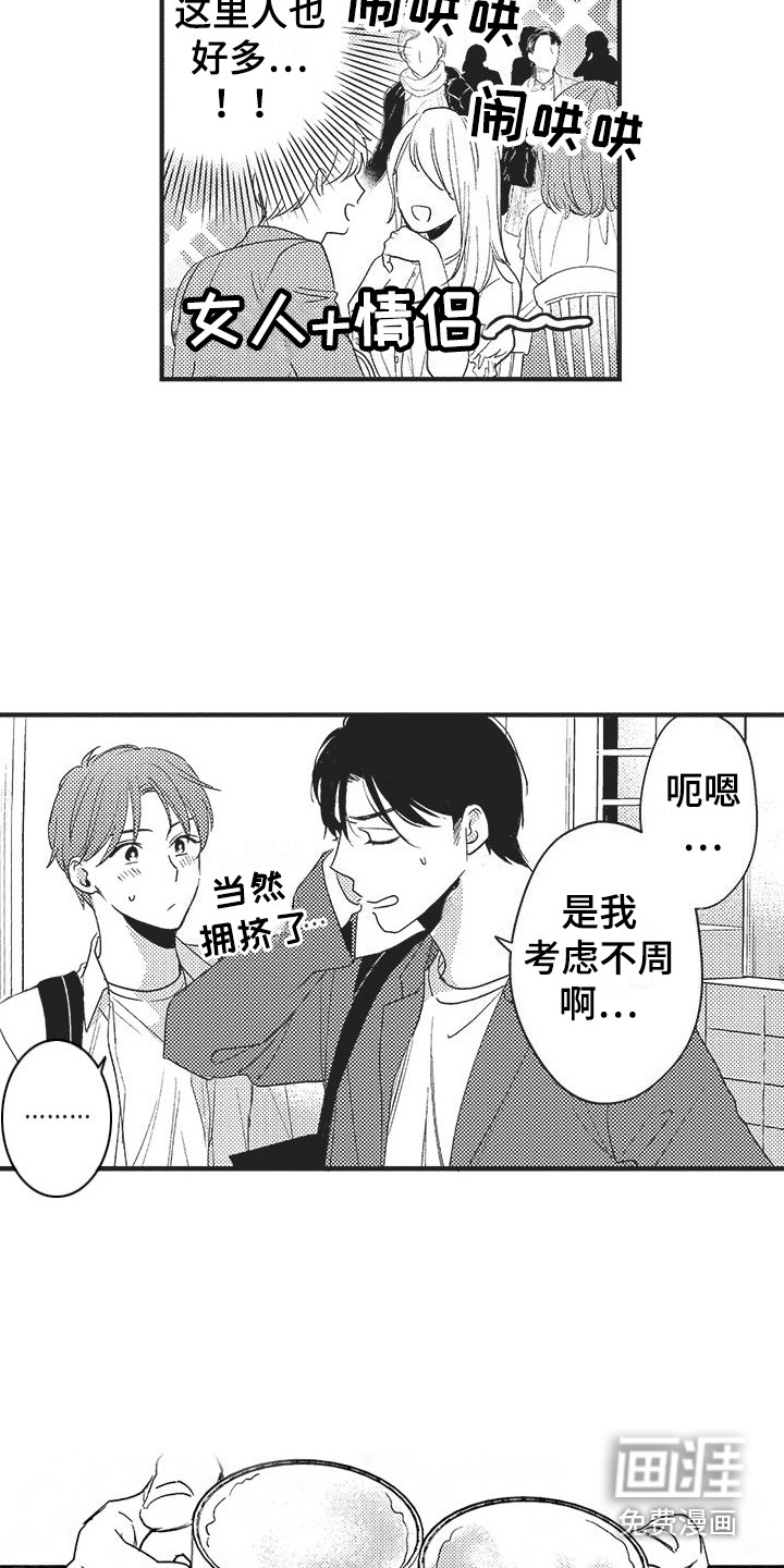 第15话4