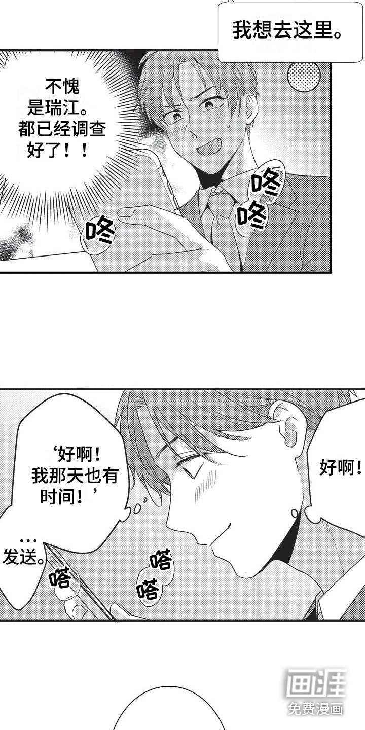 第14话7