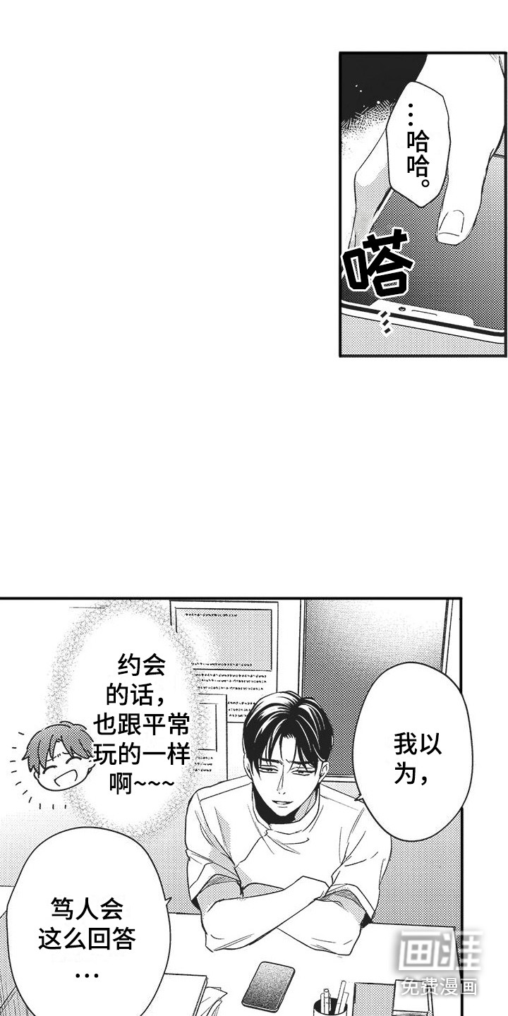 第14话9