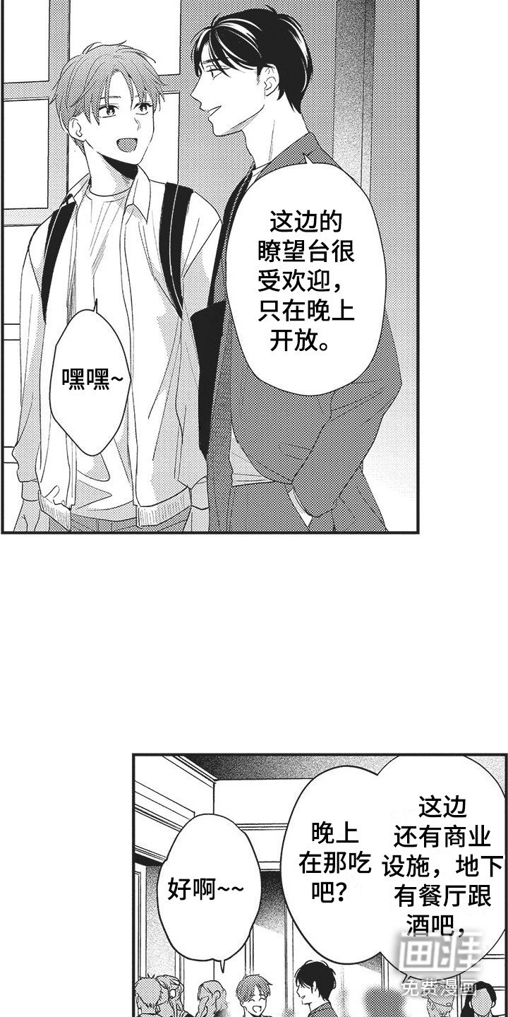 第14话12