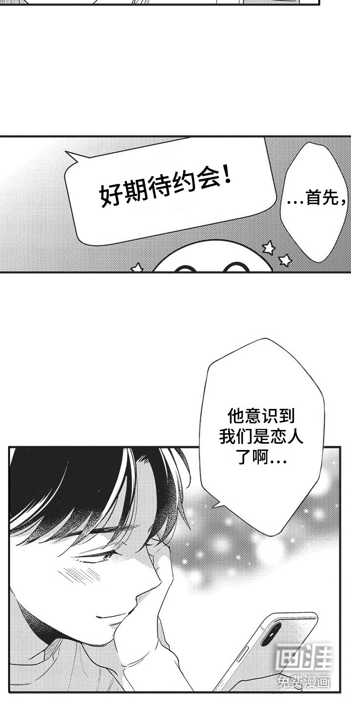 第14话10