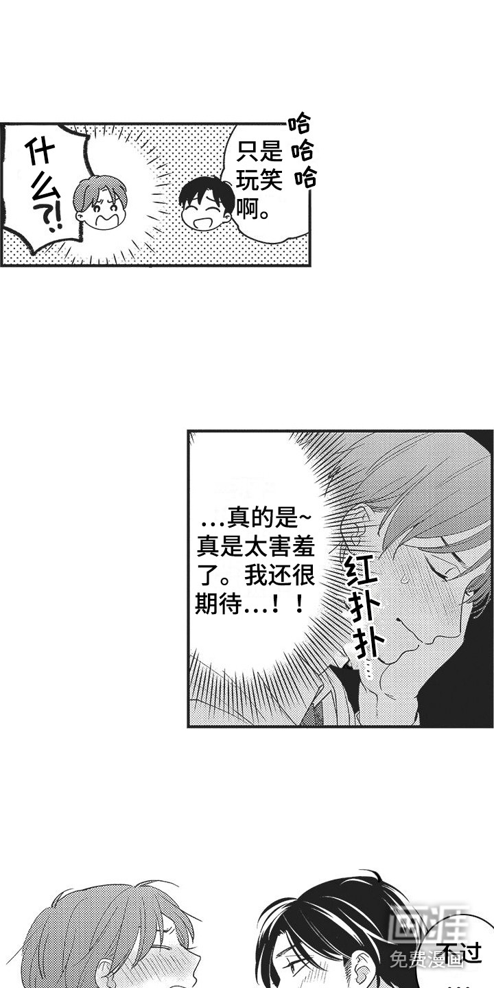 第14话3