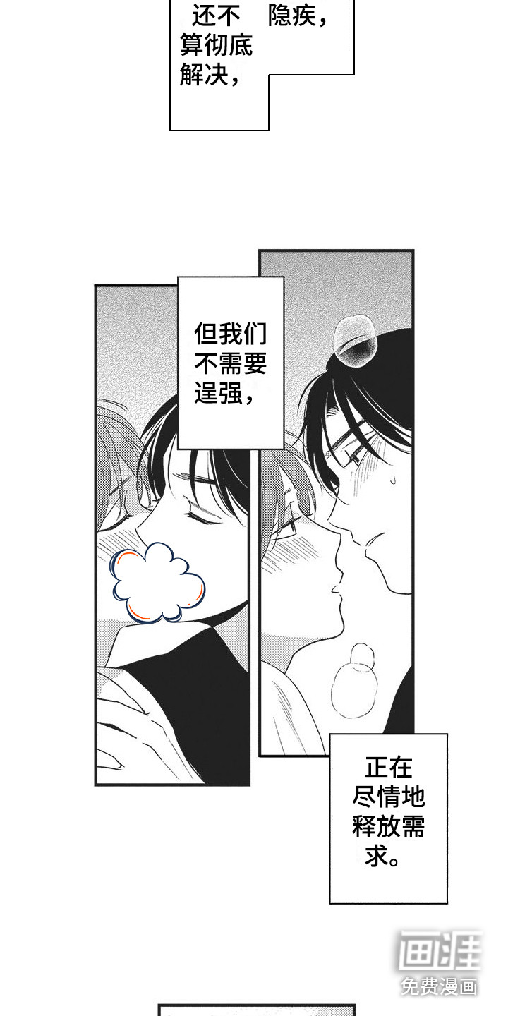 第13话11