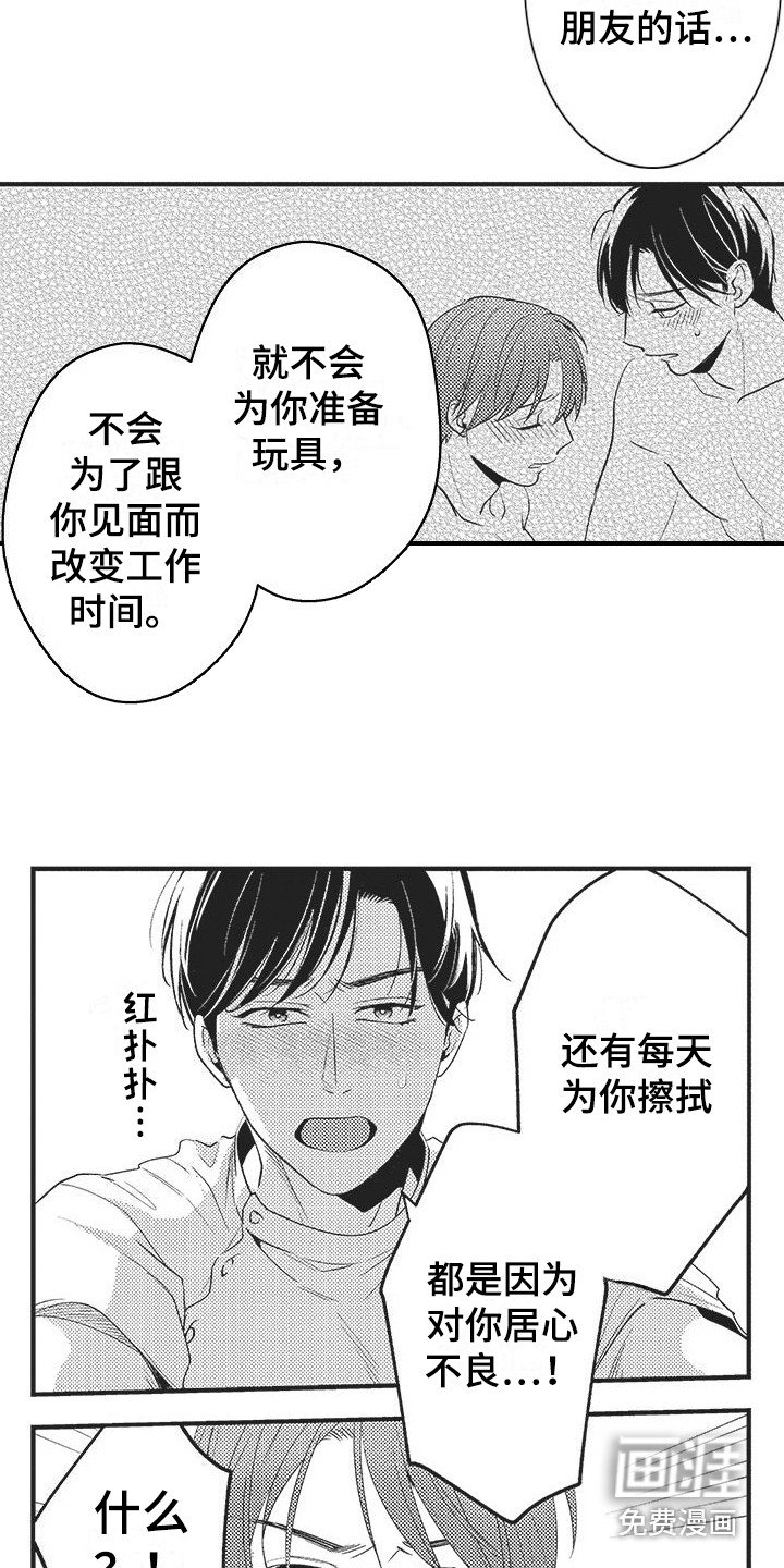 第12话13