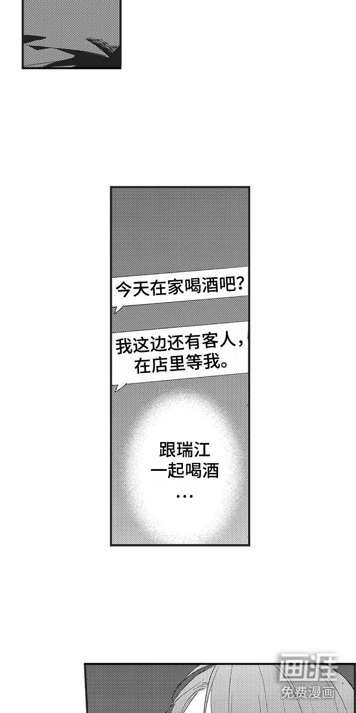 第11话1