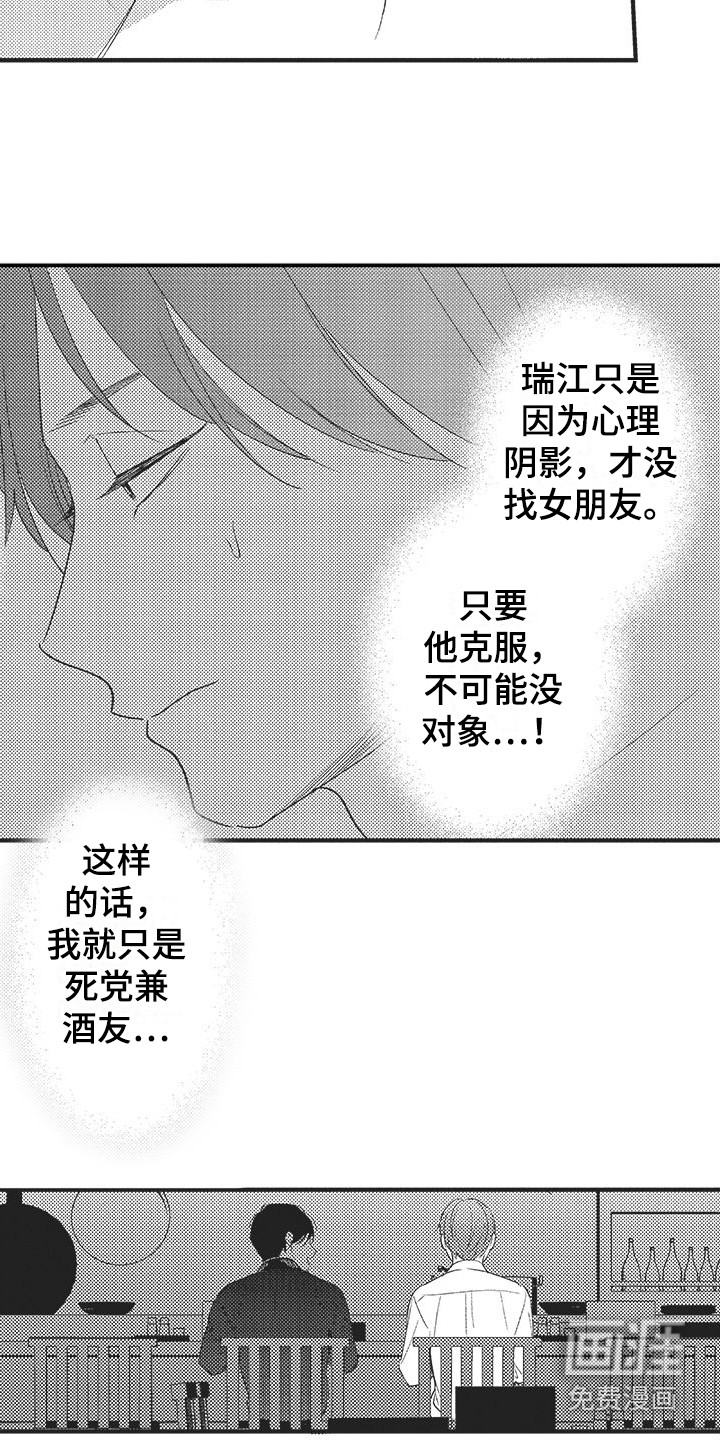 第11话10