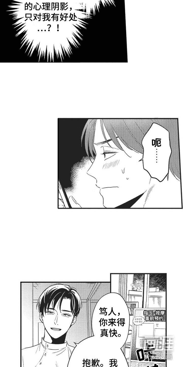 第11话3