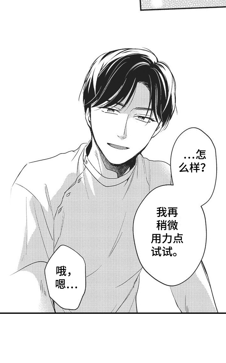 第11话16