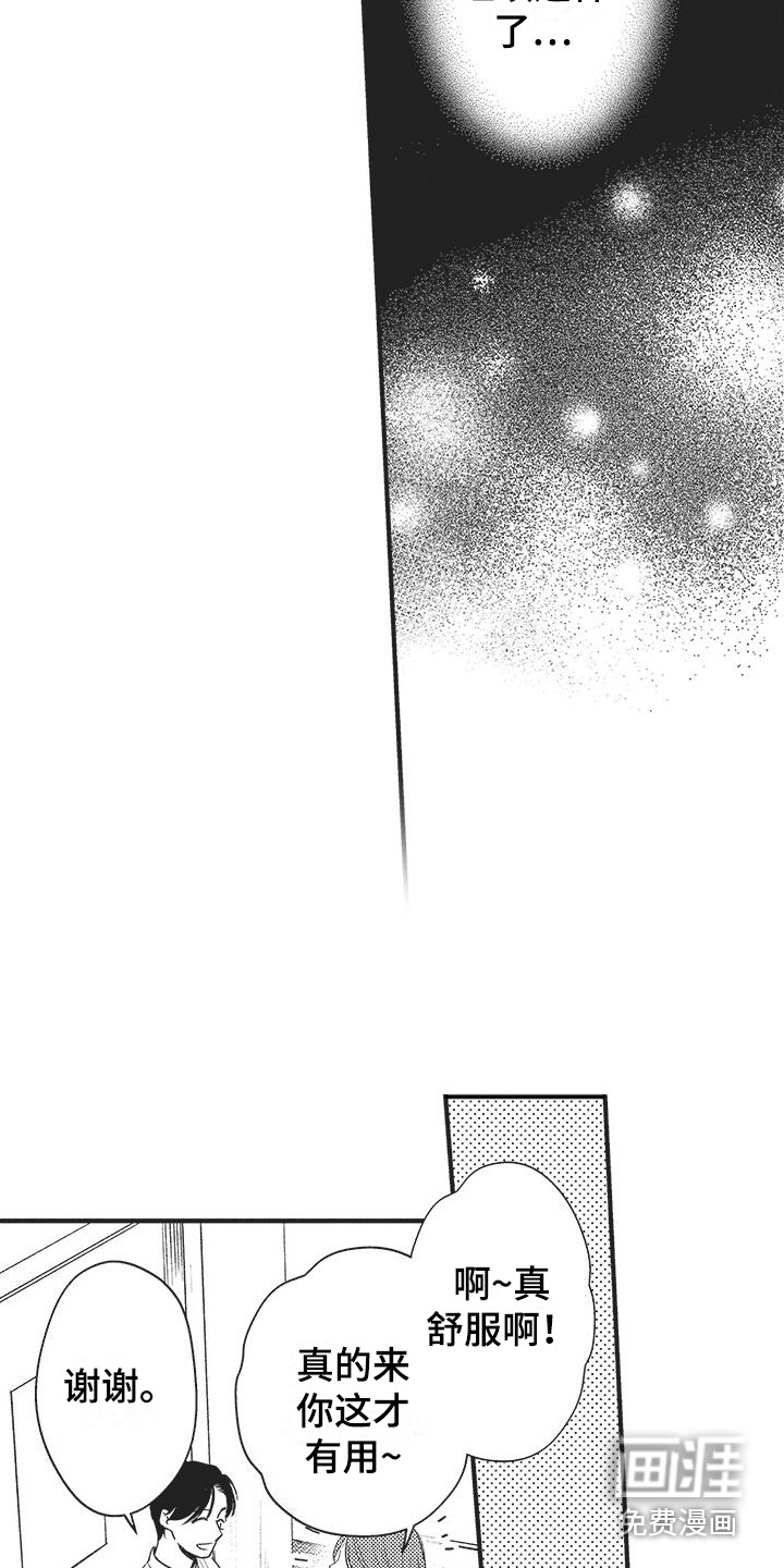 第11话8