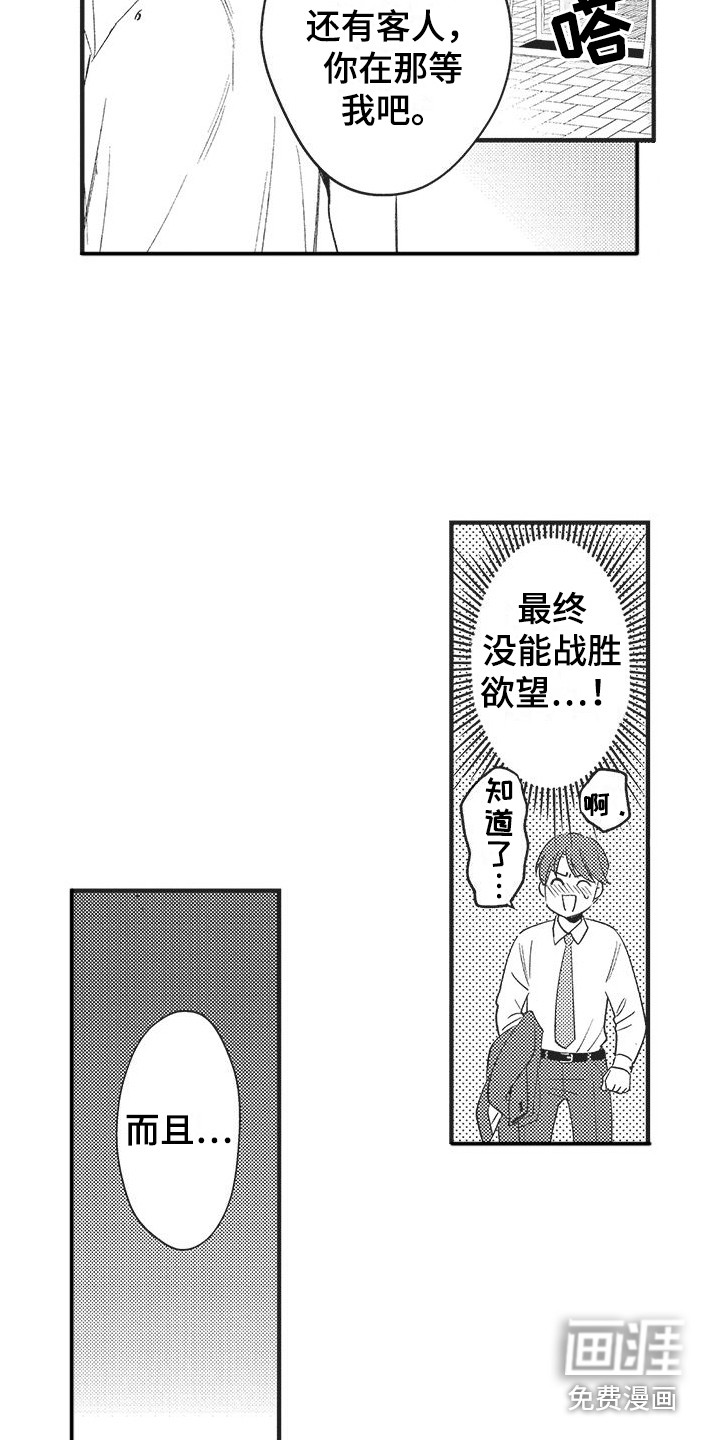 第11话4