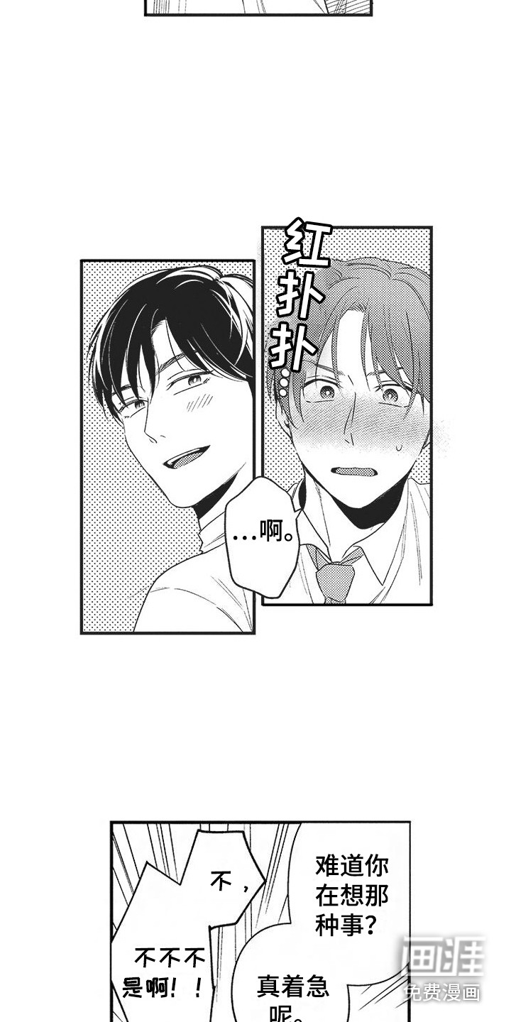 第11话14