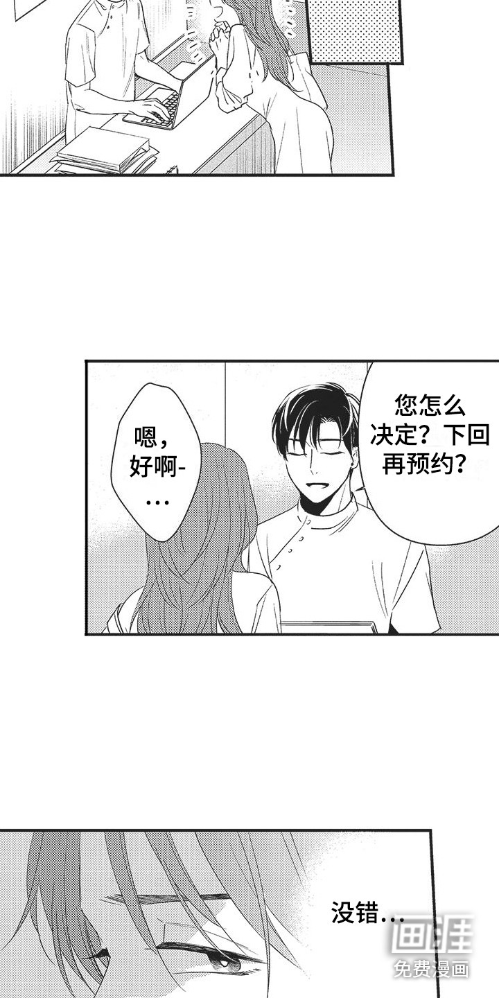 第11话9