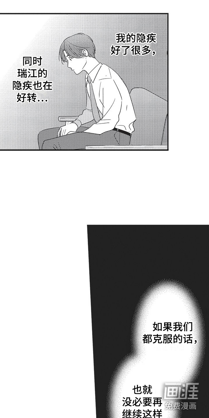 第11话7
