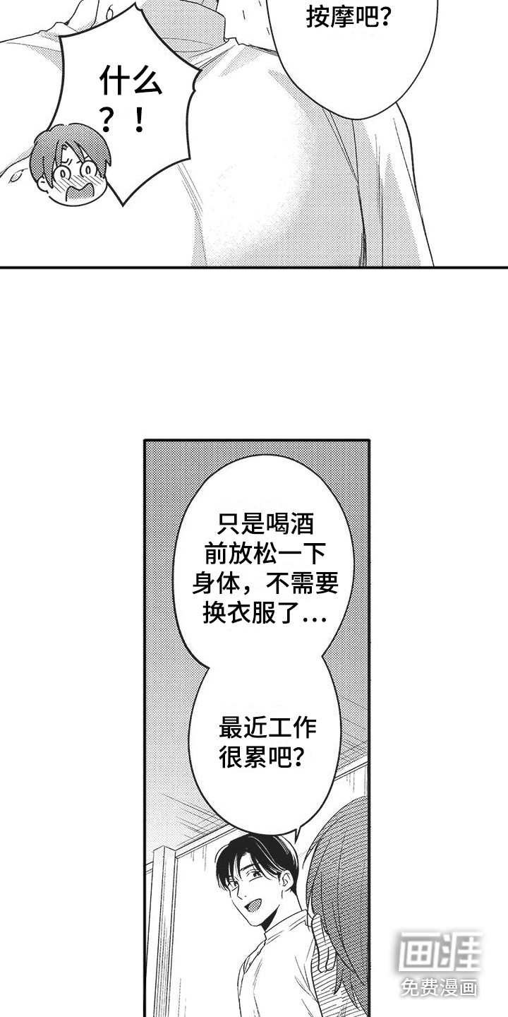 第11话13