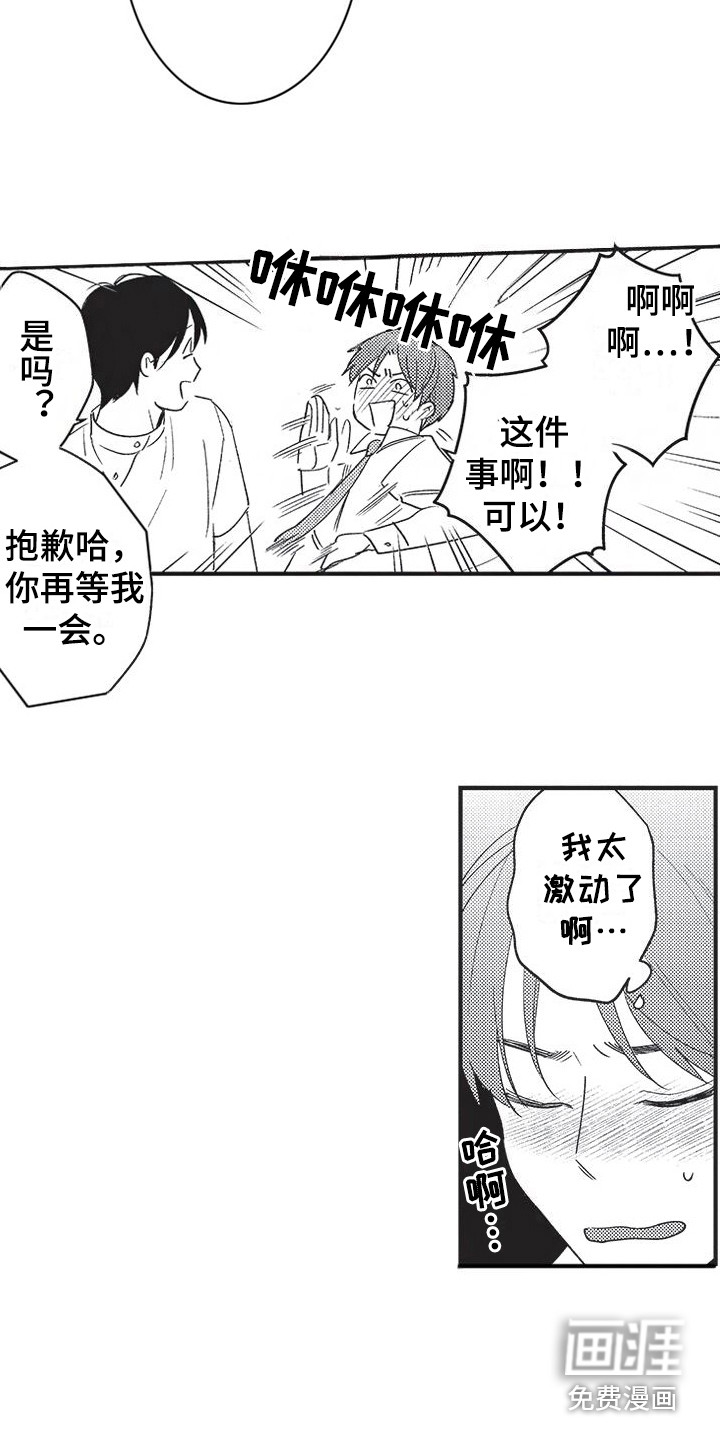 第11话6