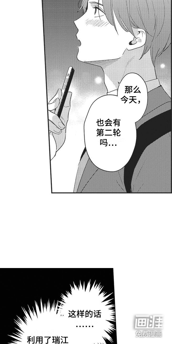 第11话2