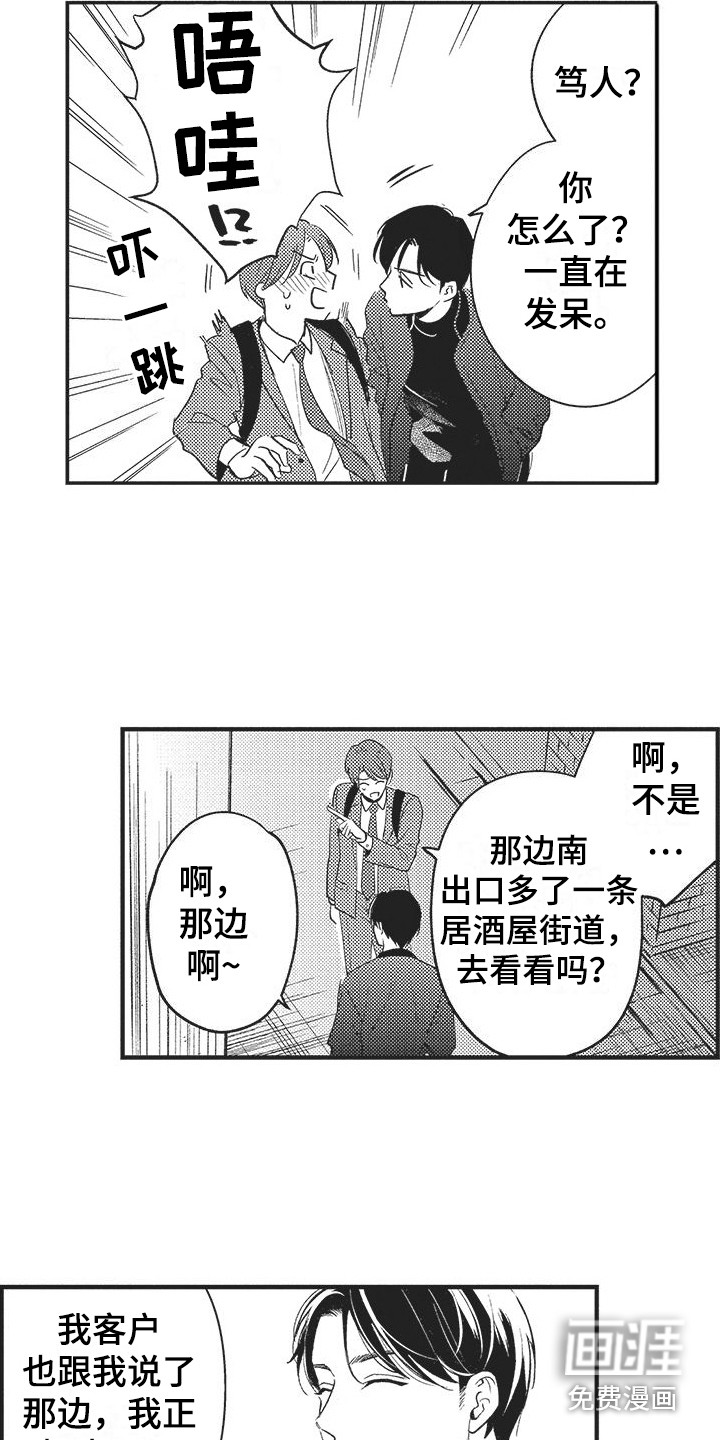 第10话5