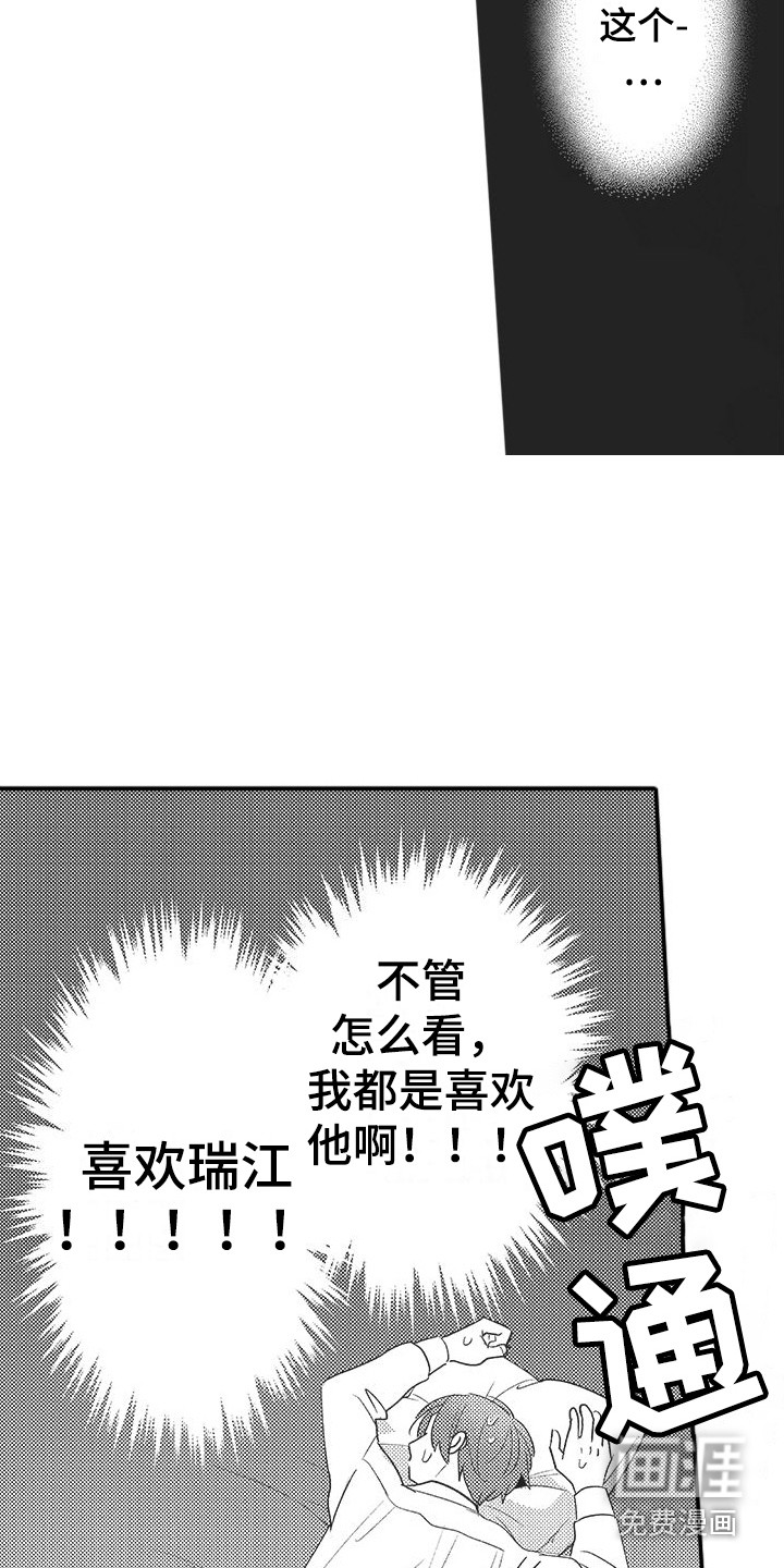 第10话8