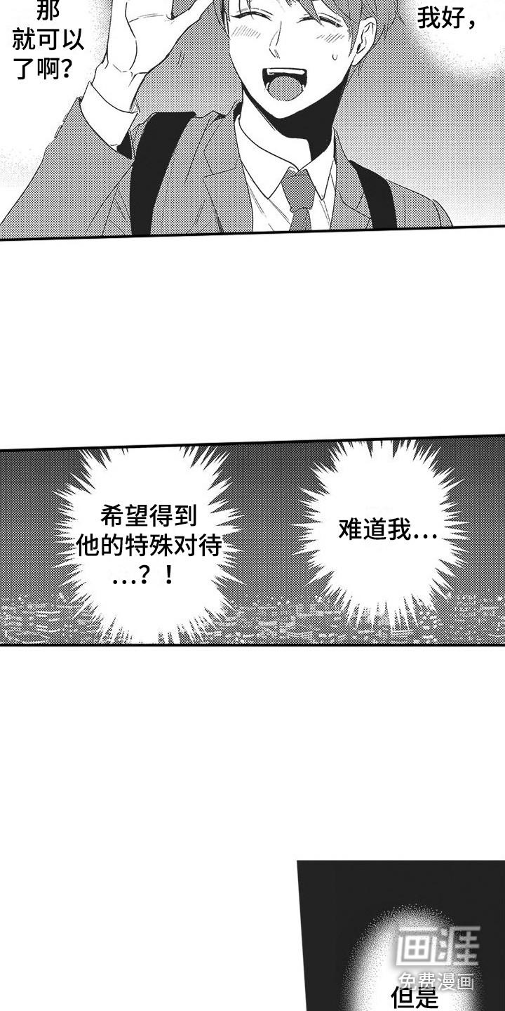 第10话7