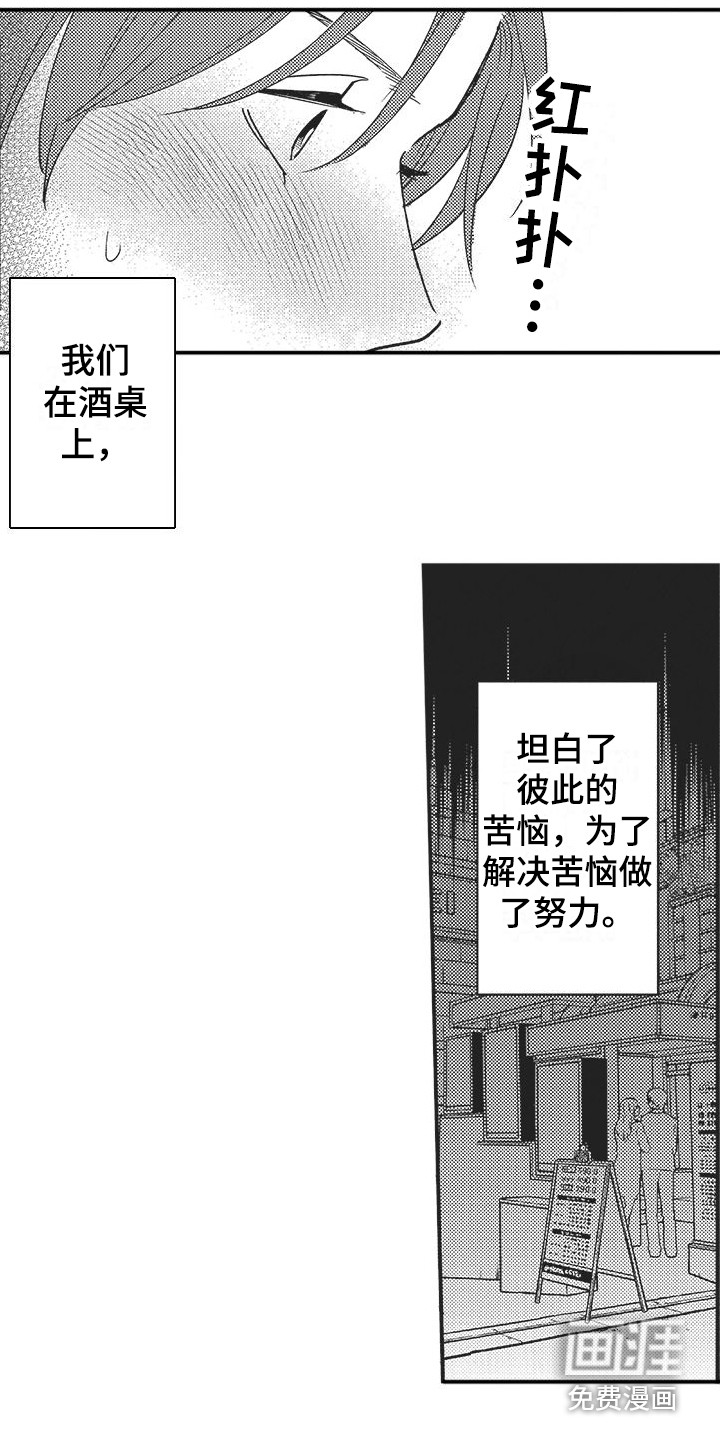 第9话3